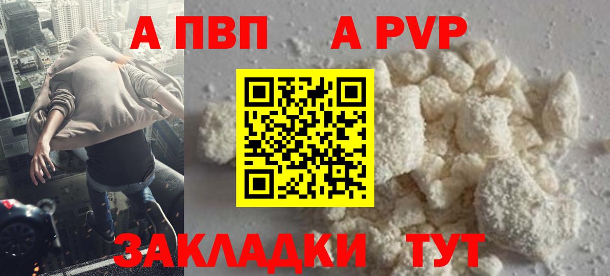 Alpha PVP кристаллы Находка