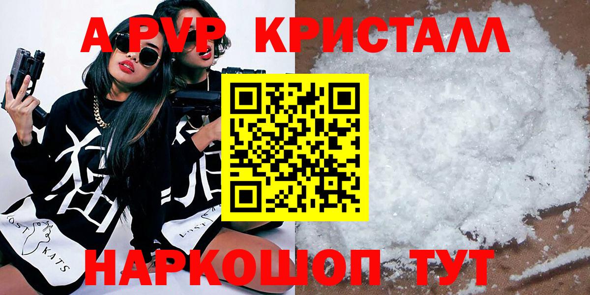A-PVP крисы CK  A PVP  A-PVP крисы CK  Находка  Вход с VPN  Alpha PVP мука 
