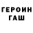ГЕРОИН белый arina Tv3