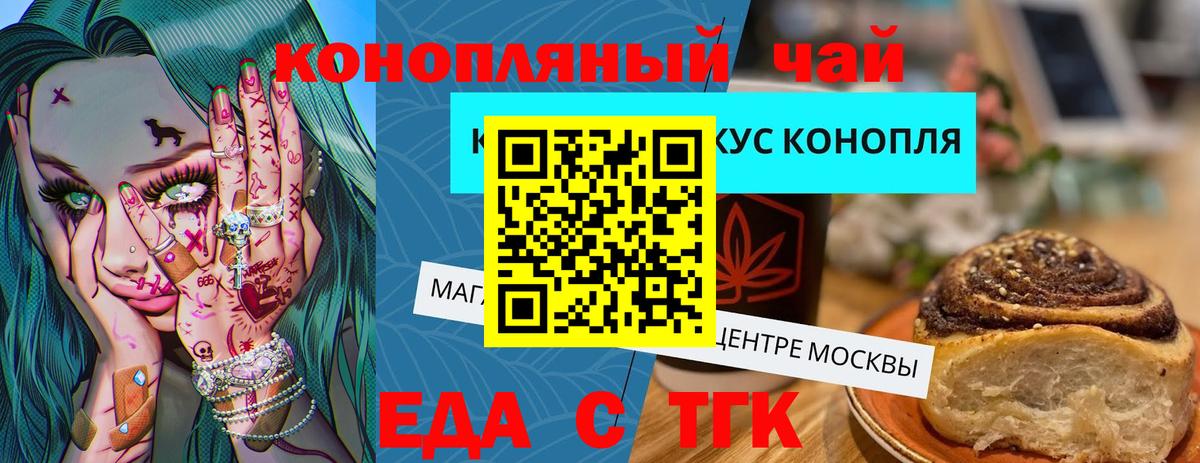 Canna-Cookies конопля  Вход с VPN  Находка 