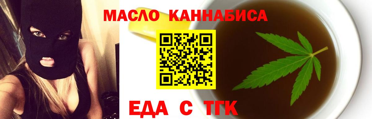 Печенье с ТГК марихуана Находка