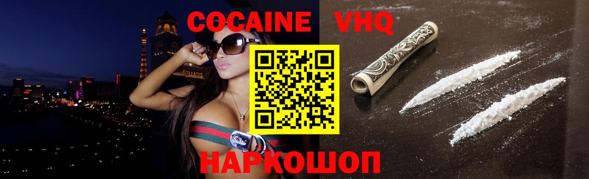 COCAIN Колумбийский  Вход с VPN  магазин  наркотиков  COCAIN Боливия  Находка 