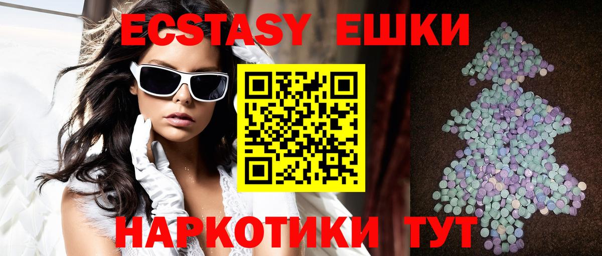 Находка  ЭКСТАЗИ ешки  ЭКСТАЗИ MDMA  Вход с VPN 