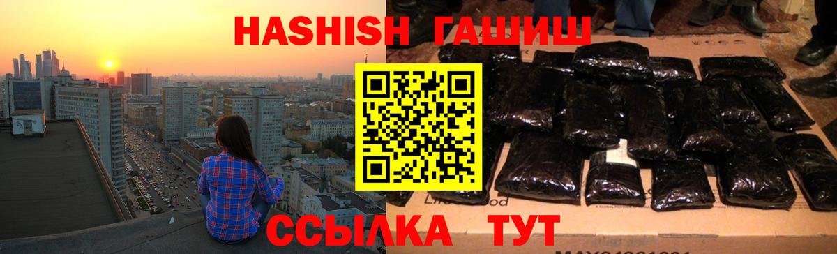 Гашиш AMNESIA HAZE  Вход с VPN  Находка 