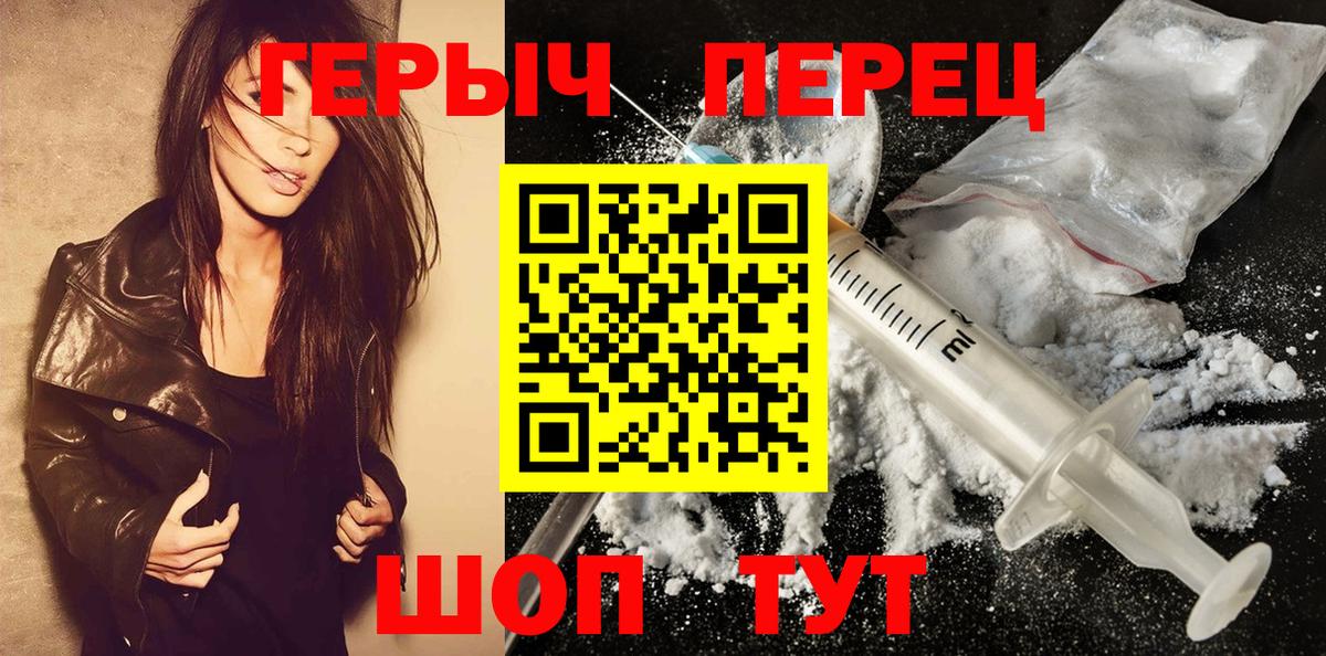 Находка  ГЕРОИН  Вход с VPN  ГЕРОИН герыч 