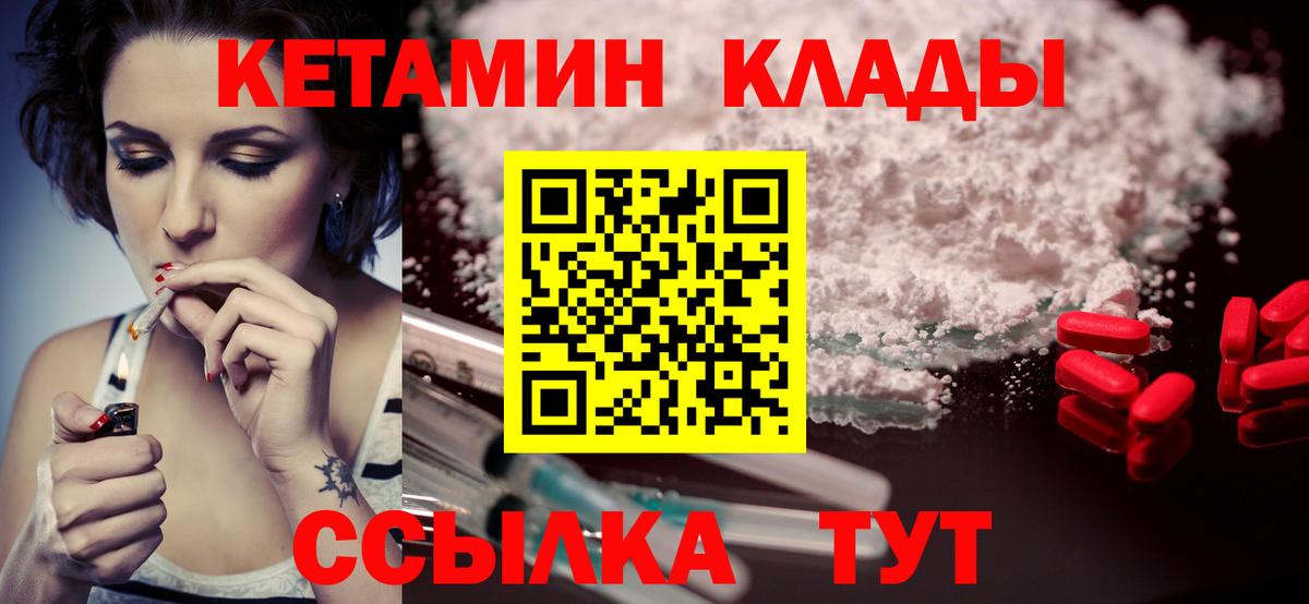 КЕТАМИН ketamine Находка