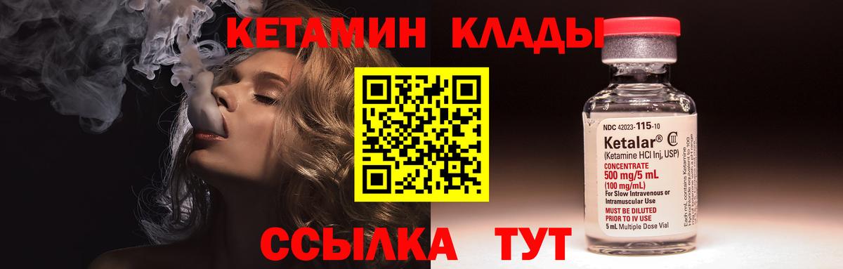 Находка  Кетамин ketamine  Вход с VPN 