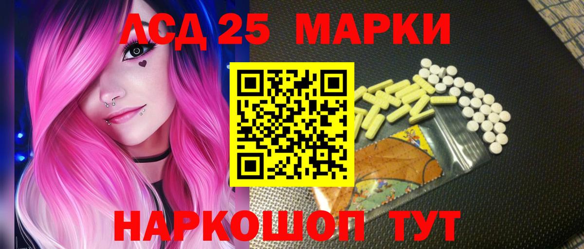 ЛСД экстази ecstasy  Лсд 25 экстази  Находка  LSD-25 экстази кислота  Вход с VPN 