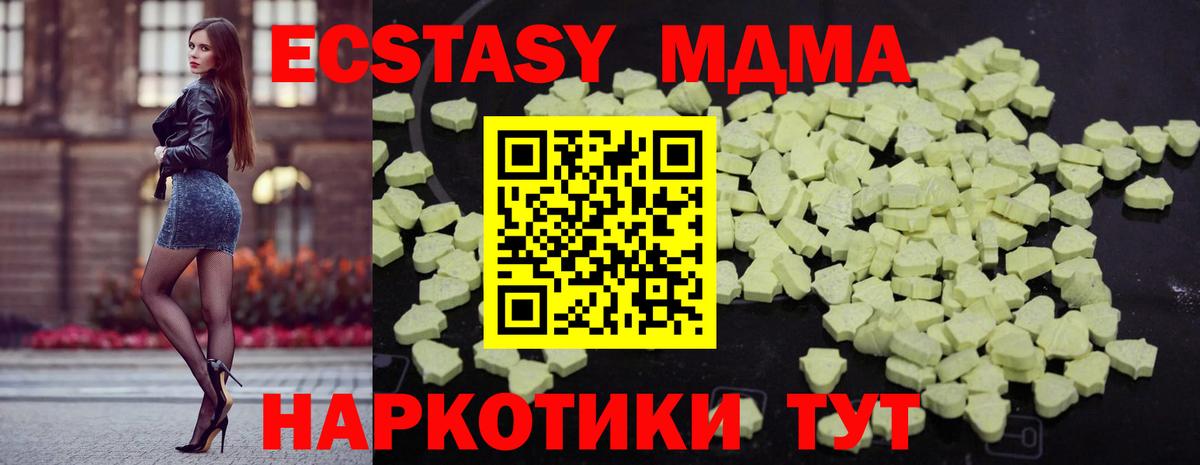 Находка  МДМА VHQ  MDMA crystal  Вход с VPN 
