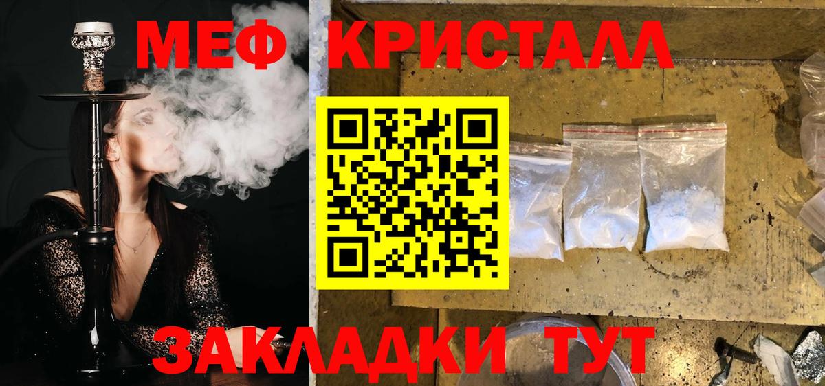 Мефедрон  Находка
