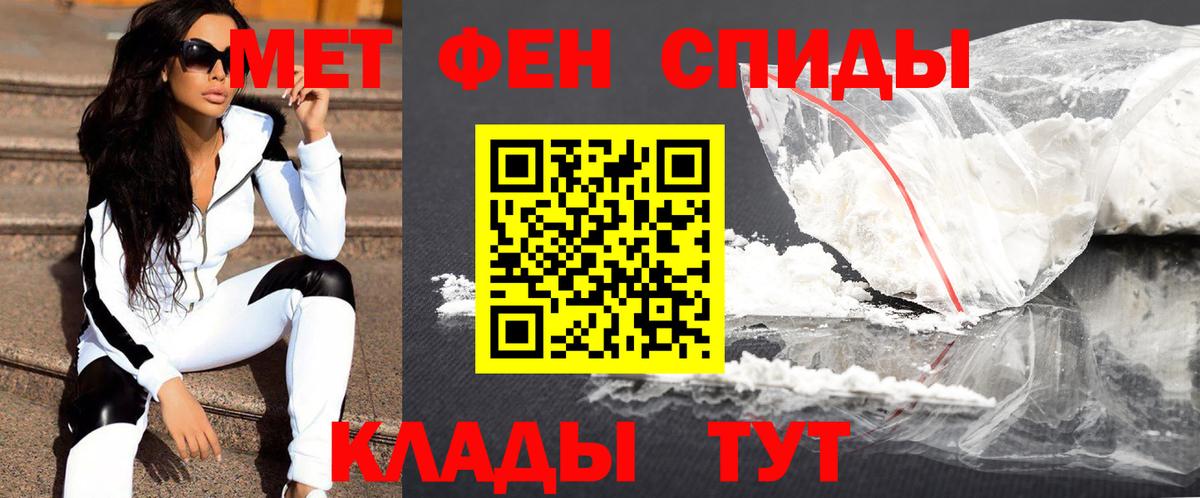 Метамфетамин винт Находка