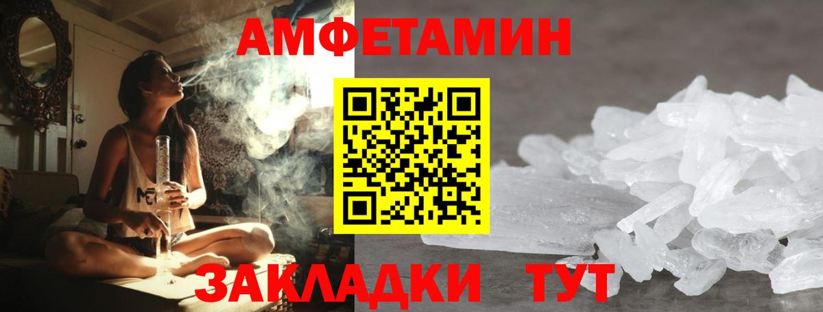 Находка  МЕТАМФЕТАМИН пудра  Вход с VPN 