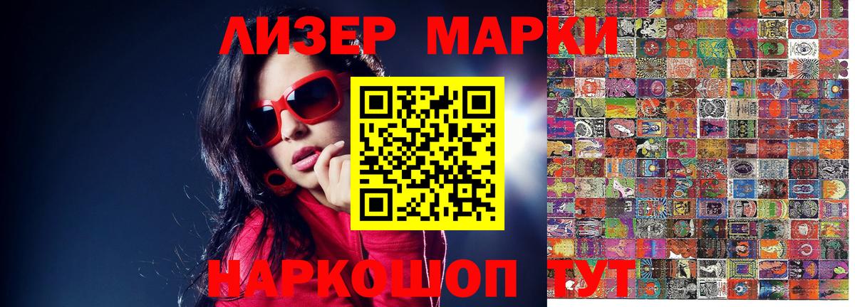 Находка  Марки N-bome 1,8мг  Вход с VPN  Марки N-bome  Марки N-bome 1,8мг 