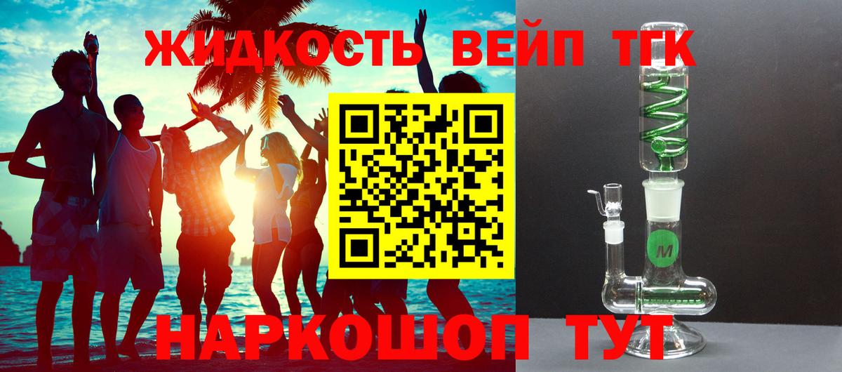 ТГК гашишное масло  Вход с VPN  Находка 