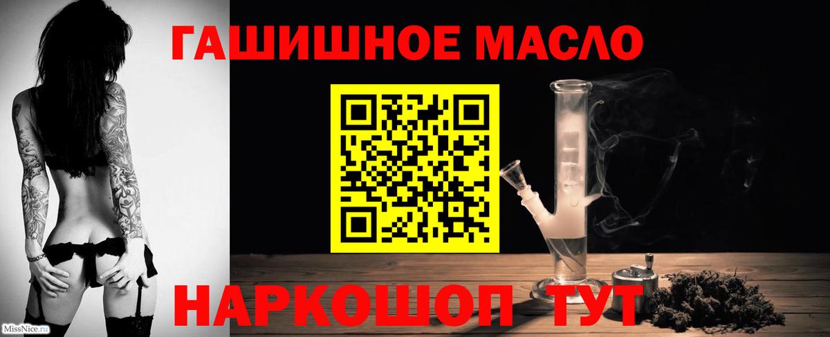 Дистиллят ТГК гашишное масло Находка